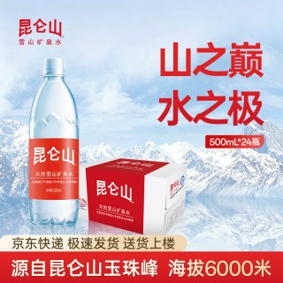 移动端：昆仑山 饮用天然矿泉水高端弱碱性品质好水500ml*24瓶整箱