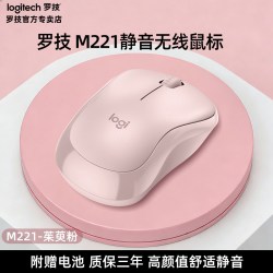 罗技 M220 2.4G 无线鼠标 1000DPI