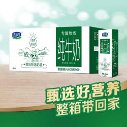 君乐宝 8月生产纯牛奶君乐宝专属牧场200ml*12盒3.2蛋白版整箱早餐