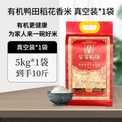 皇家稻场 25年新米皇家稻场五常鸭田有机稻花香大米10斤真空5kg永祥米业