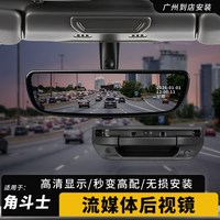 第五驱 适用于角斗士JT改装前后双录流媒体角斗士前后摄像头行车记录仪