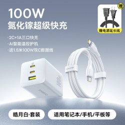 倍思 100W氮化镓iPhone17手机快充PD充电器适用联想华为小米苹果16笔记本Macbookpro电脑typec四口65W充电插头