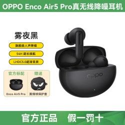 OPPO 蓝牙耳机Enco air5pro入耳式主动降噪超长续航真无线音乐耳机