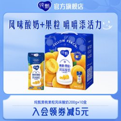 纯甄 4月产蒙牛纯甄黄桃燕麦风味酸奶200g×10盒 整箱