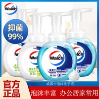 威露士 4瓶装 威露士泡沫洗手液抑菌洗手液家用家庭装洗手剂学校中小学生