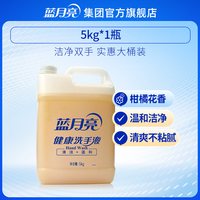 移动端：蓝月亮 洗手液5kg商用酒店专用大桶替换装大瓶实惠补充装家用正品