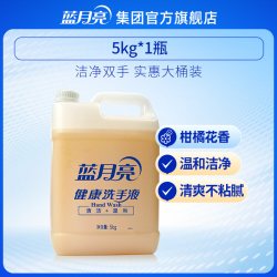 蓝月亮 洗手液5kg商用酒店专用大桶替换装大瓶实惠补充装家用正品