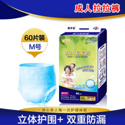 成人拉拉裤中码M号老年人尿不湿男女内裤纸尿裤经济款康乐佳60片