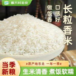 鲜农子 东北长粒香米2.5kg25新米长粒香大米5斤东北粳米农家自种新米现磨