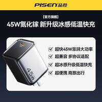 移动端:品胜 65W氮化镓充电器iPhone16pro快充头C口双Typec插头多口适用华为三星小米苹果15promax手机笔记本电脑ipad