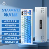 移动端：狼蛛 S87PRO无线客制化机械键盘三模全键热插拔结构电竞游戏办公