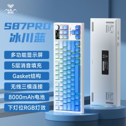 狼蛛 S87PRO无线客制化机械键盘三模全键热插拔结构电竞游戏办公