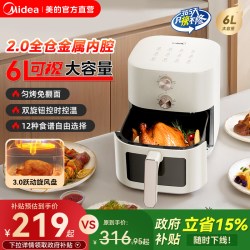 美的 空气炸锅家用可视多功能免翻面烹饪机新款不锈钢锅6L官方正品