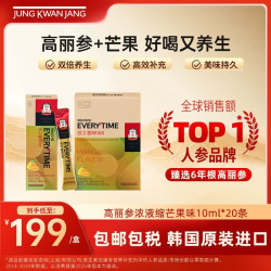 正官庄 高丽参红参ET芒果饮浓缩液10ml*20条/盒
