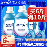 移动端:蓝月亮 洗衣液10斤官方旗舰店正品持久留香整箱批发家用实惠装除菌