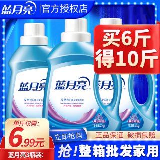 移动端：蓝月亮 洗衣液10斤官方旗舰店正品持久留香整箱批发家用实惠装除菌