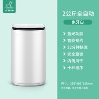 移动端：小鸭 牌3KG全自动迷你洗衣机小型婴儿童宝宝家用内衣袜洗脱一体