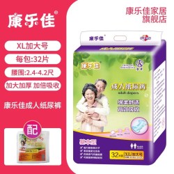 康乐佳成人纸尿裤尿不湿老人用ML中大号男女老年人纸尿垫两包80片
