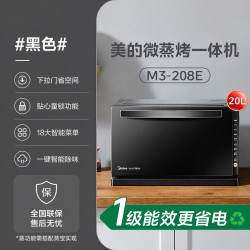 美的 下拉门微波炉微蒸烤一体机厨房20L家用一级能效官方正品208E