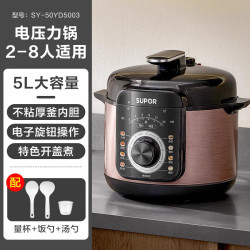 苏泊尔 电压力锅家用5L高压多功能全自动3智能6人新款官方正品