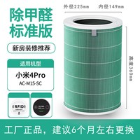 适配小米米家空气净化器4PRO滤芯除甲醛除霾除异味除PM2.5过滤网