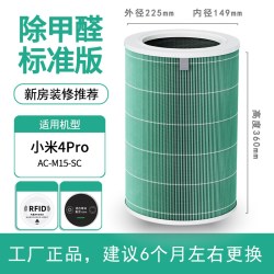 适配小米米家空气净化器4PRO滤芯除甲醛除霾除异味除PM2.5过滤网