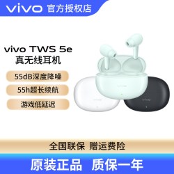 vivo TWS 5e真无线蓝牙耳机55dB降噪低延迟长续航入耳式vivotws5e