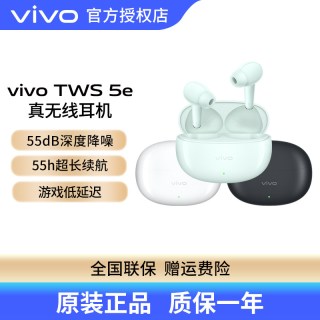 移动端：vivo TWS 5e真无线蓝牙耳机55dB降噪低延迟长续航入耳式vivotws5e