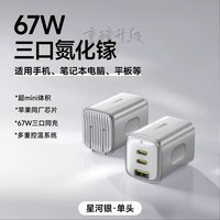移动端：倍思 100W氮化镓充电器67W快充多口适用苹果17充电头iPhone16promax华为三星手机平板笔记本电脑插头套装正品