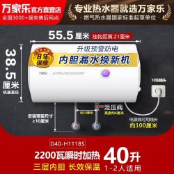 万家乐 电热水器 H111B(S)