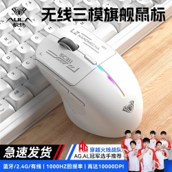 狼蛛 SC580三模无线蓝牙鼠标人体工学电竞游戏专用办公鼠标可充电