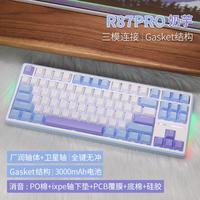 移动端：RKR87Pro机械键盘有线无线蓝牙三模热插拔87键笔记本电脑办公外设