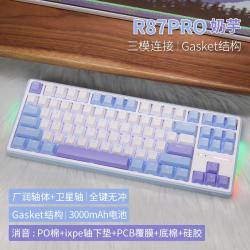 RKR87Pro机械键盘有线无线蓝牙三模热插拔87键笔记本电脑办公外设