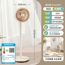美的 空气循环扇立式大风力轻音落地扇台立两用家用节能摇头电风扇