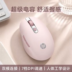 惠普 无线鼠标无线人体工学办公专用笔记本快充电脑鼠标蓝牙滑鼠