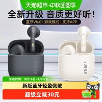 移动端：漫步者 Z1 Air+ 蓝牙6.0 AI传 真无线蓝牙耳机