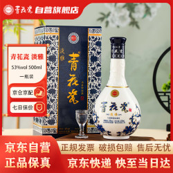 青花瓷 淡雅 53度 清香型白酒 500ml 口粮纯粮食酒水礼盒送礼中秋礼赠