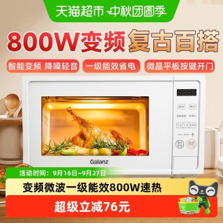 移动端：格兰仕 P80F20CN1PV-DGR(W0) 变频 微波炉