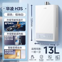 移动端：美的 华凌H3S燃气热水器天然气节能恒温煤气款家用洗澡官方旗舰