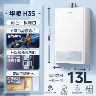 移动端：美的 华凌H3S燃气热水器天然气节能恒温煤气款家用洗澡官方旗舰