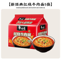 移动端：白象 香菜方便面整箱批发免煮速食袋装泡面辣牛汤底官方旗舰店桶装