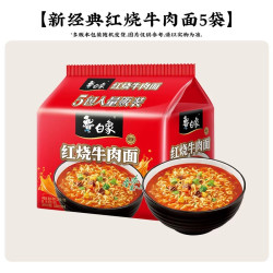 白象 香菜方便面整箱批发免煮速食袋装泡面辣牛汤底官方旗舰店桶装