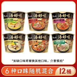 白象 方便面汤好喝泡面12桶装整箱高汤面老母鸡汤速食夜宵泡面桶面