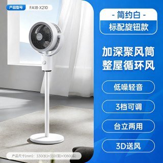 移动端：艾美特 空气循环扇家用电风扇摇头台式循环风扇电扇落地扇宿舍静音