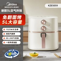 移动端：美的 空气炸锅免翻面微蒸汽嫩烤5L大容量无油低脂不粘家用