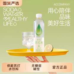 依能 苏打水饮料 青柠味