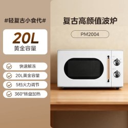 美的 PM2004 智能微波炉