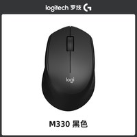 移动端：罗技 M330无线轻音鼠标轻巧便捷办公电脑电池无声笔记本人体工学