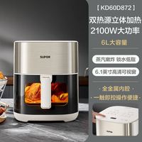 移动端、88VIP：苏泊尔 空气炸锅家用0涂层不锈钢免翻面6L大容量多功能智能电炸锅