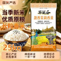 湖畔乡 长粒香米 晚稻新米 大米